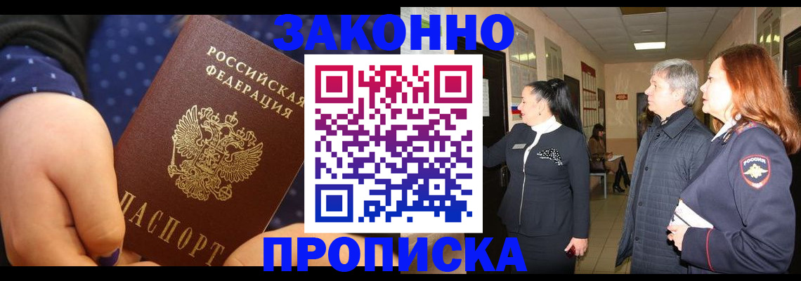 прописка иностранных граждан в Ржеве