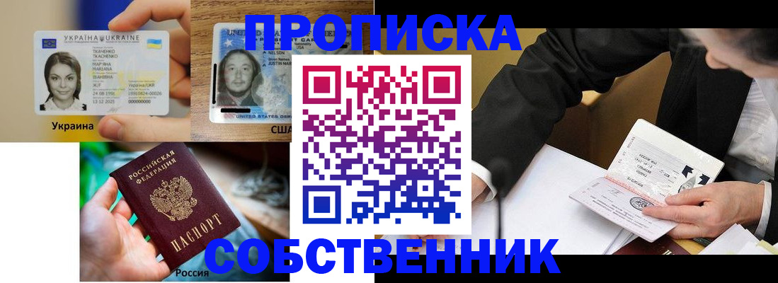 временная регистрация надежно в Ржеве