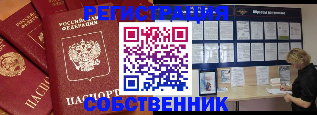 пропишу в квартире в Ржеве