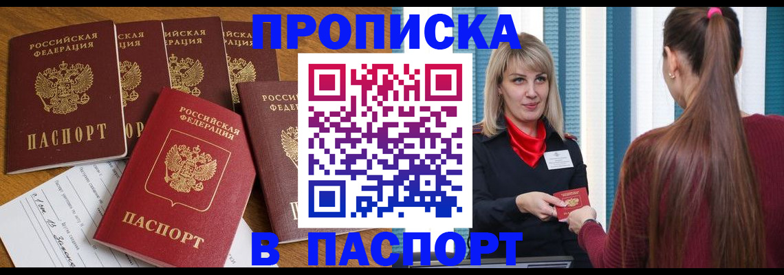 прописка регистрация в Ржеве