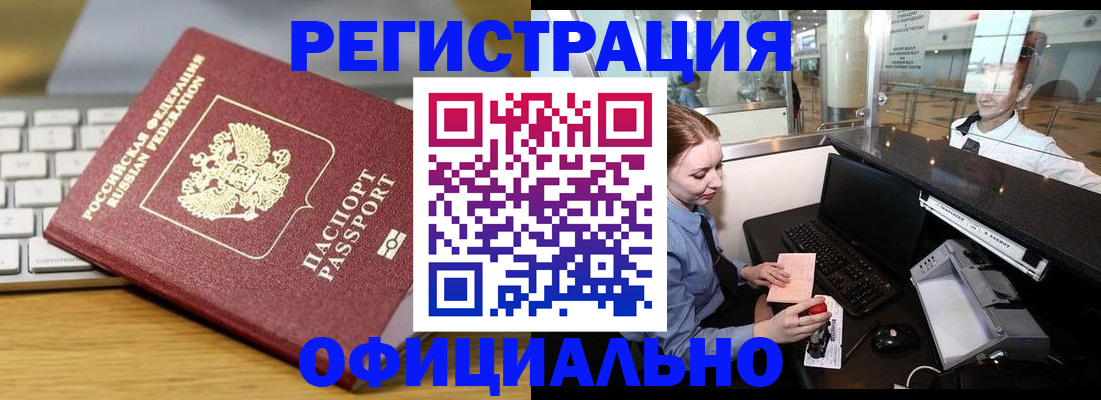 временная регистрация поиск в Ржеве